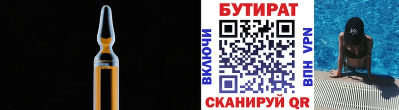 Бутират BDO 33%  наркошоп  Южно-Сахалинск 