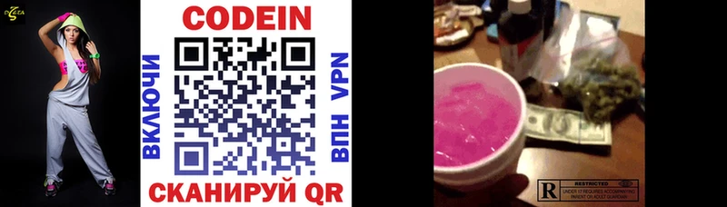 Codein напиток Lean (лин)  ОМГ ОМГ ONION  Южно-Сахалинск 