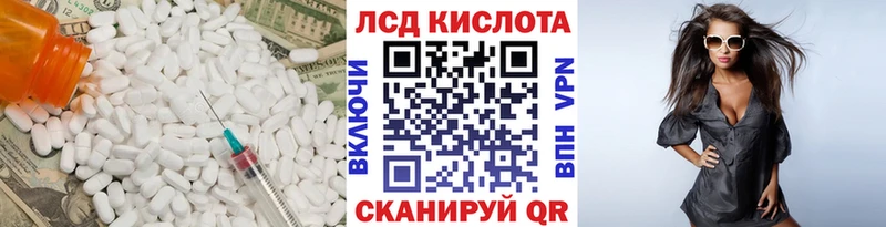 ЛСД экстази кислота Южно-Сахалинск