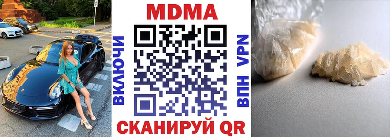 как найти закладки Южно-Сахалинск МДМА кристаллы