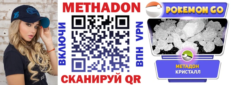 МЕТАДОН мёд  Южно-Сахалинск 