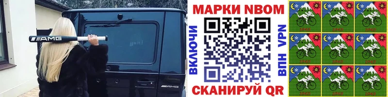 Марки NBOMe 1,5мг  Южно-Сахалинск 